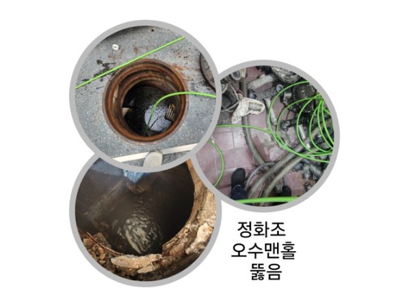 강북구 정화조·오수 맨홀 작업사례 8