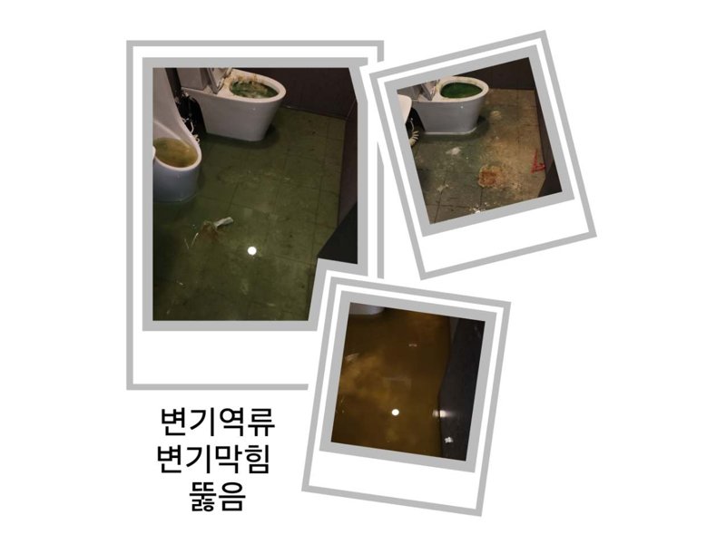 강북구 정화조·오수 맨홀 작업사례 9