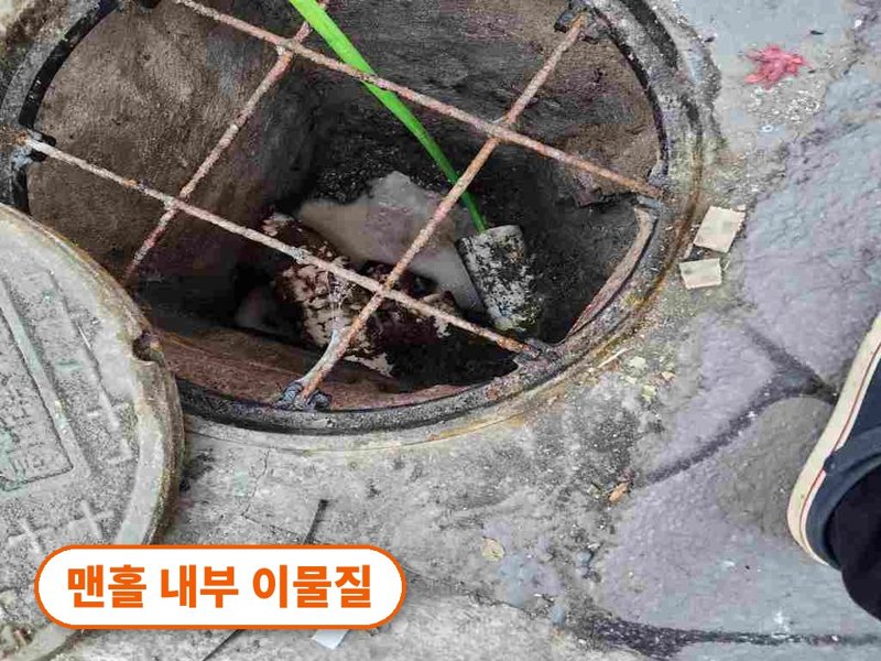 강북구 정화조·오수 맨홀 작업사례 10