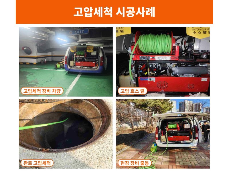 강북구 정화조·오수 맨홀 작업사례 11